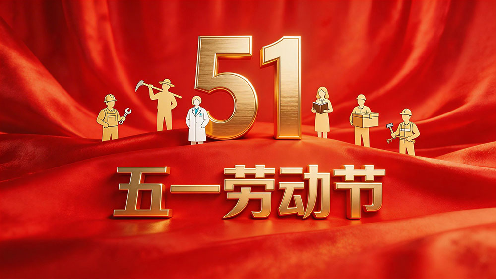 微信图片_2026-05-05_133935_181.jpg